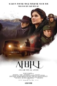 Sabina: Tortured for Christ – The Nazi Years (2021)