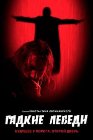 The Ugly Swans (2006) – Lebedele urâte