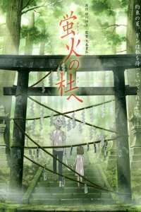 Hotarubi no mori e – To the Forest of Firefly Lights (2011)