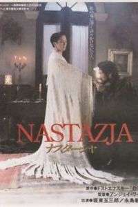 Nastazja – Nastasya (1994)