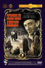 Skvernyy anekdot – The Ugly Story (1966)