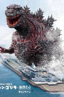 Shin Gojira – Godzilla Resurgence (2016)