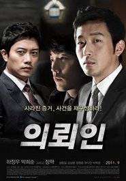 Eui-roi-in – The Client (2011)