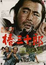 Tsubaki Sanjuro – Sanjuro (1962)