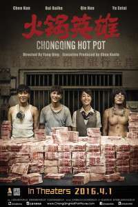 Chongqing Hot Pot (2016)