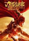 Xi you ji zhi da sheng gui lai – Monkey King Returns (2015)