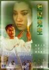 Geung si sin sang – Mr. Vampire (1985)