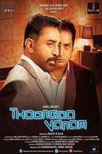 Thoongaavanam (2015)