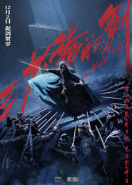 Sword Master (2016)
