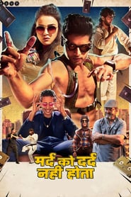 Mard Ko Dard Nahin Hota (2018)