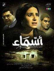 Asmaa (2011)