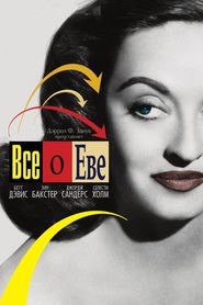 All About Eve – Totul despre Eva (1950)