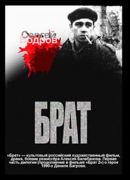 Brat (1997) – Fratele