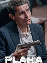 Plaha (2025)