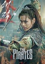 Hae-jeok: Ba-da-ro gan san-jeok – The Pirates (2014)