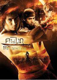 Edge of the Empire (2010)