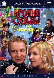 Ironiya sudby, ili S legkim parom! – The Irony of Fate, or Enjoy Your Bath!  (1975)