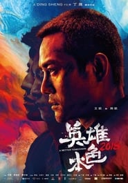 A Better Tomorrow 2018 (2018)